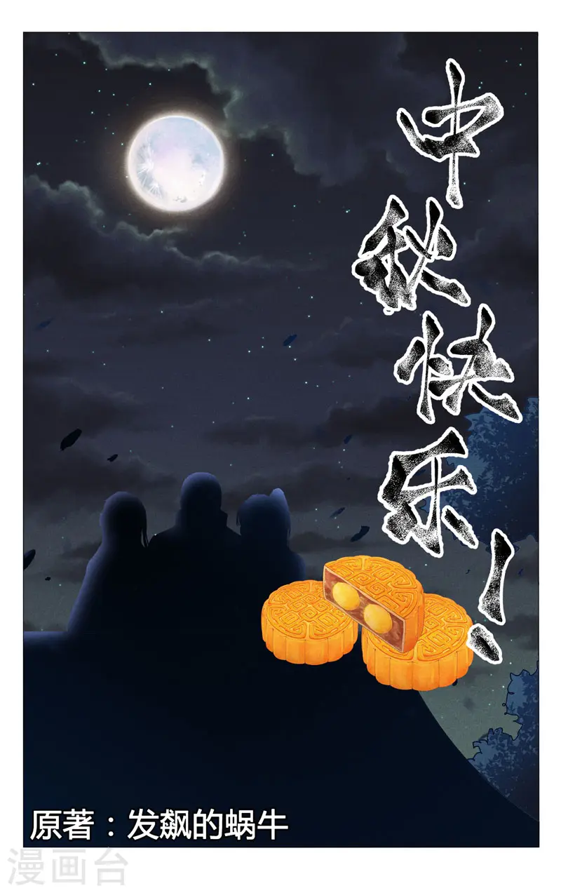 第397话 第1页