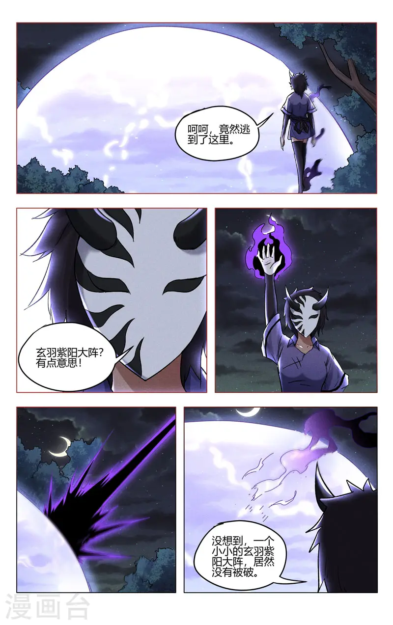 第397话 第2页