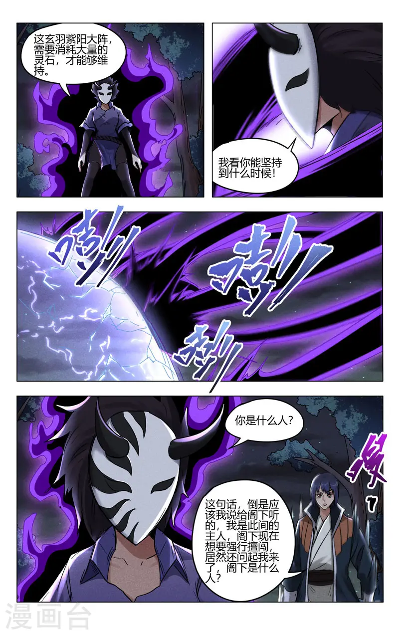第397话 第3页