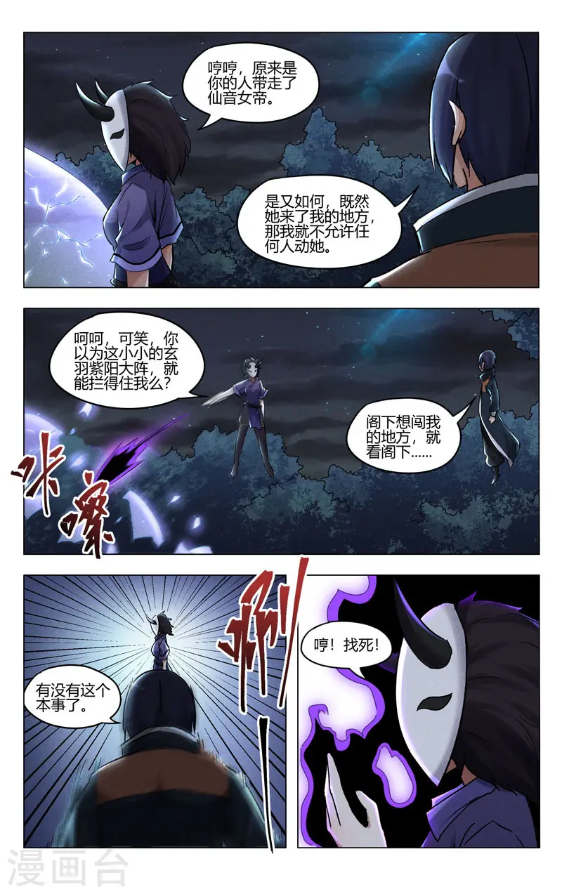 第397话 第4页