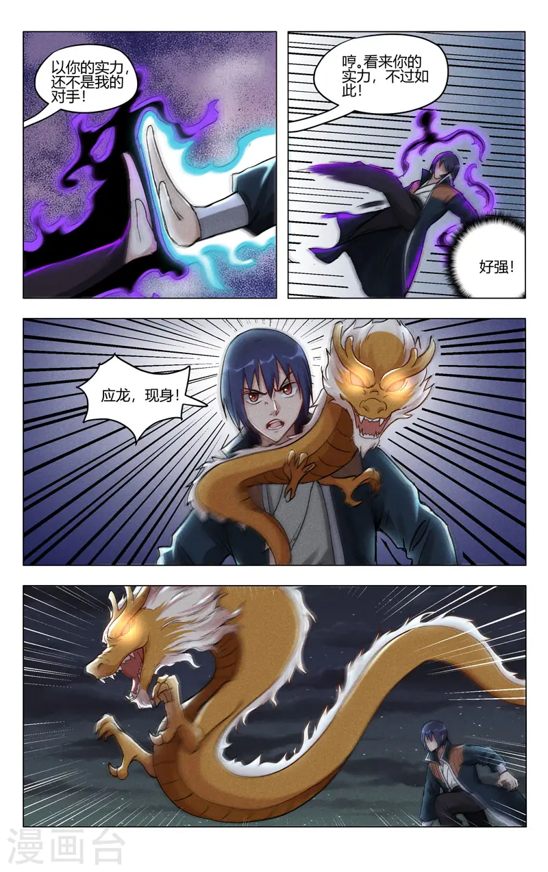 第397话 第5页