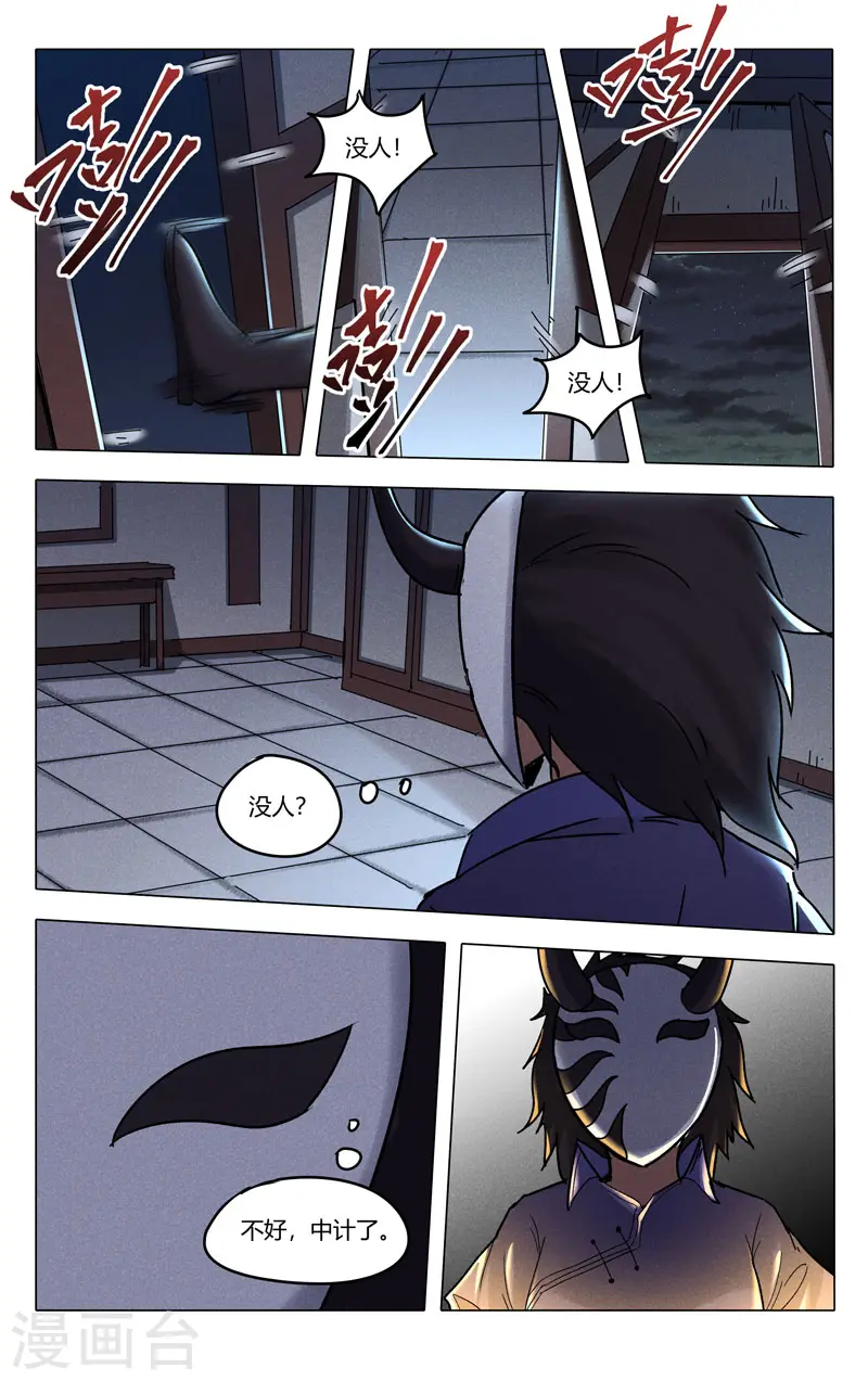 第397话 第11页