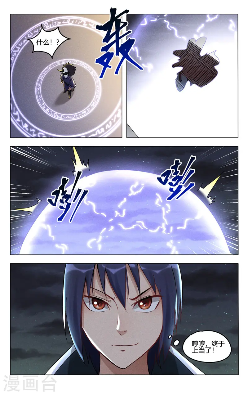 第397话 第12页