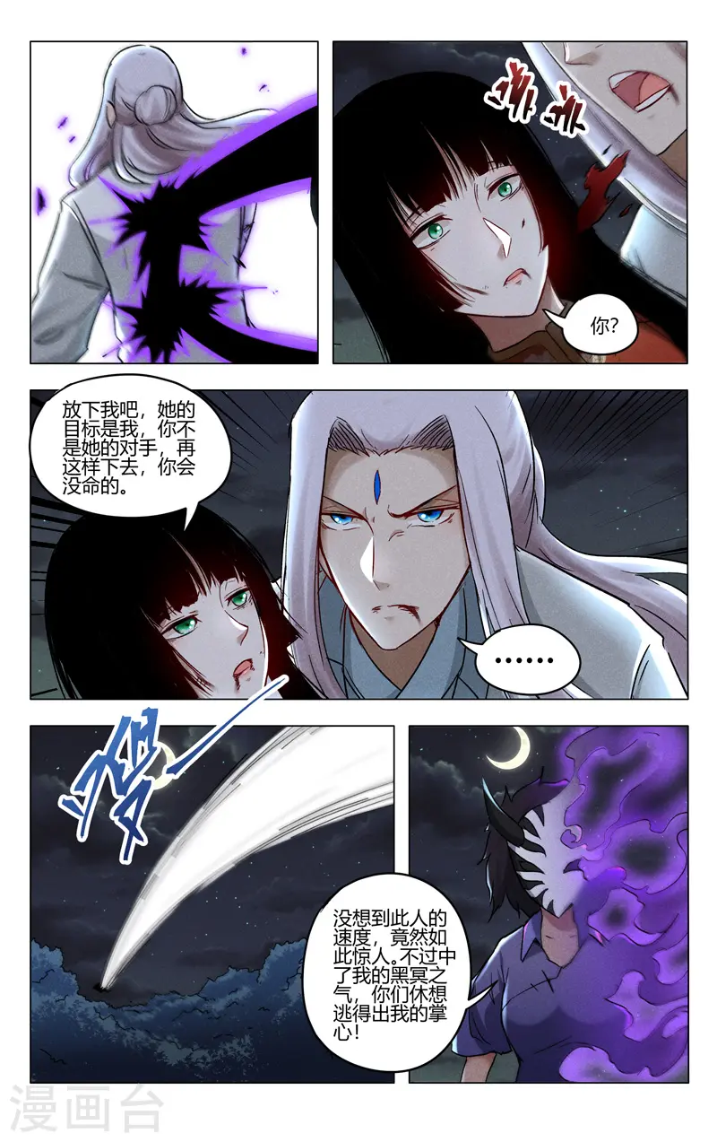 第396话 第9页