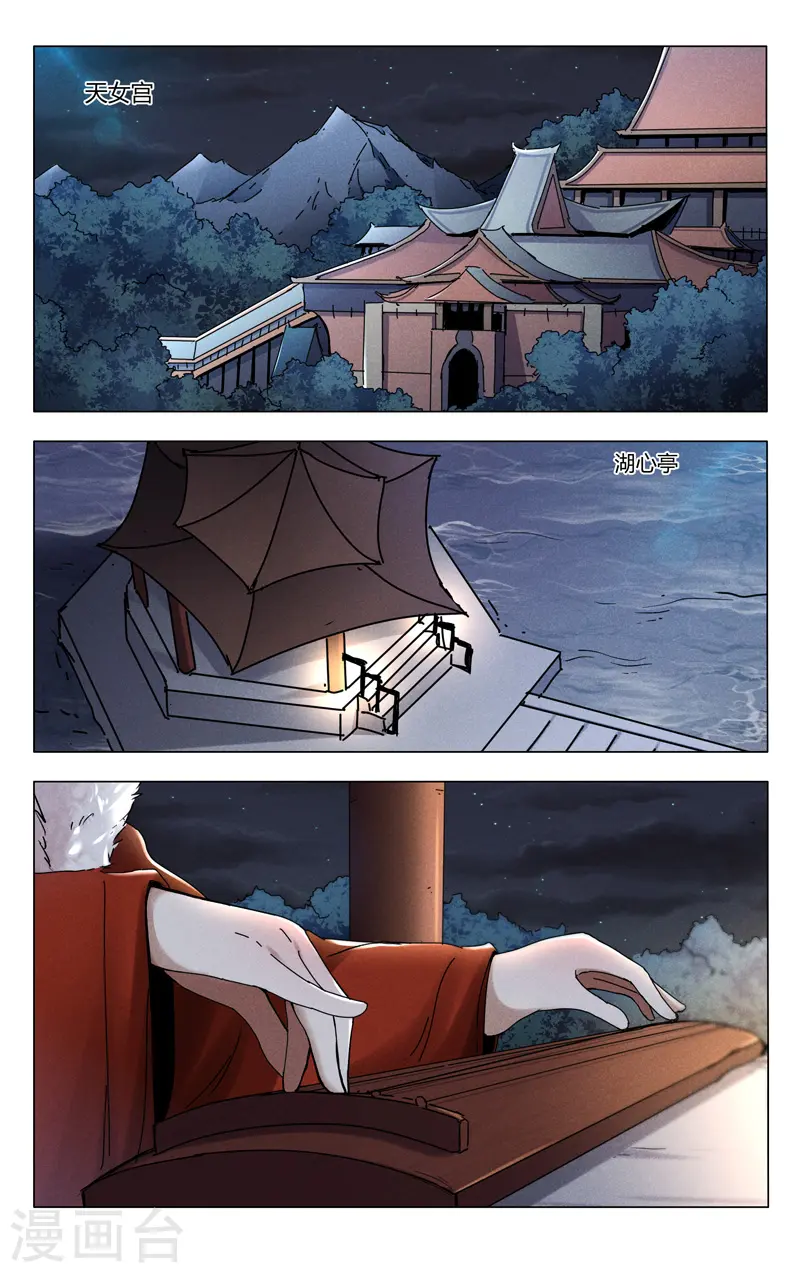 第395话 第1页