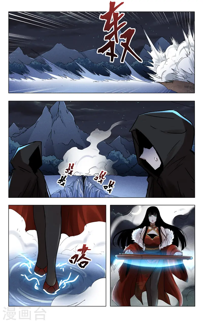 第395话 第5页