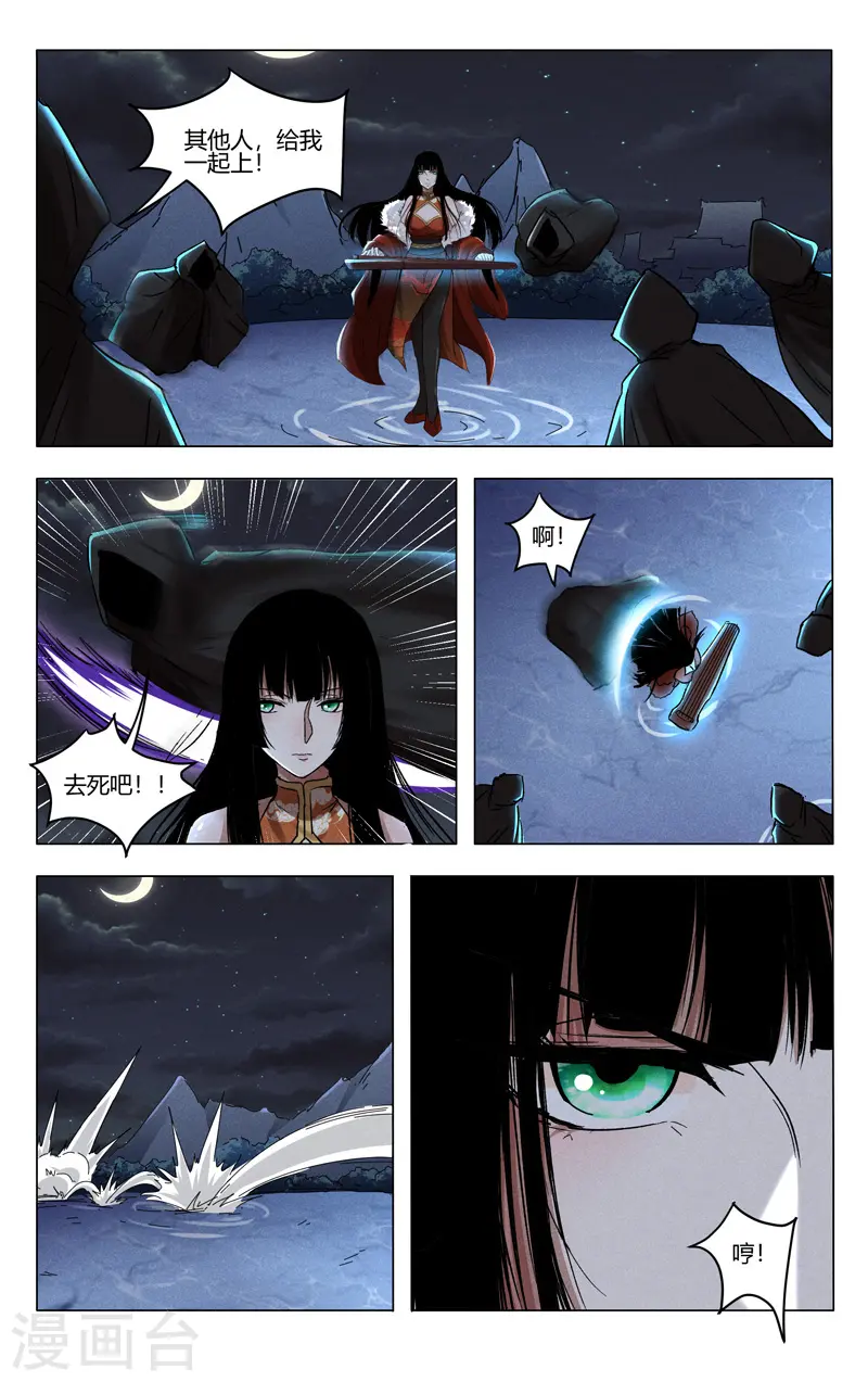 第395话 第6页