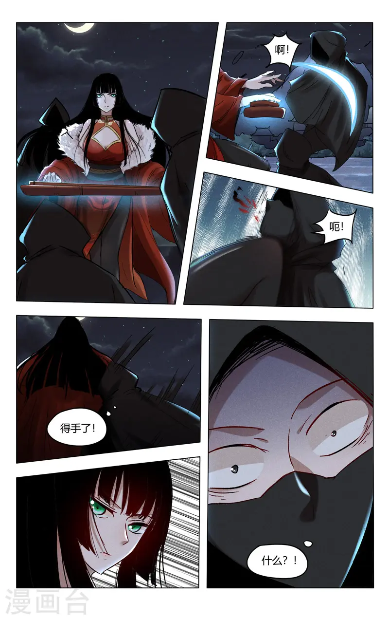 第395话 第7页