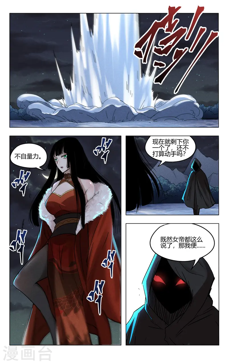 第395话 第9页