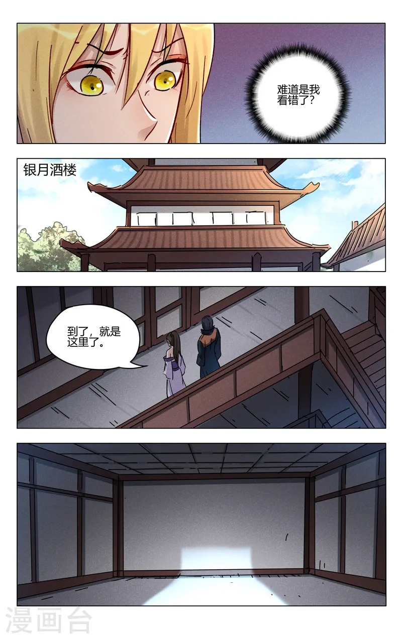 第392话 第9页