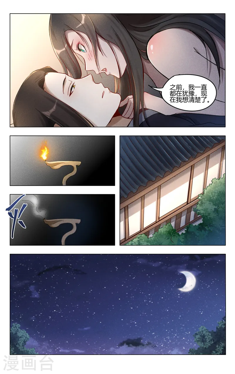 第390话 第12页
