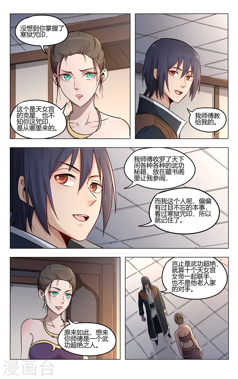 第389话 第3页