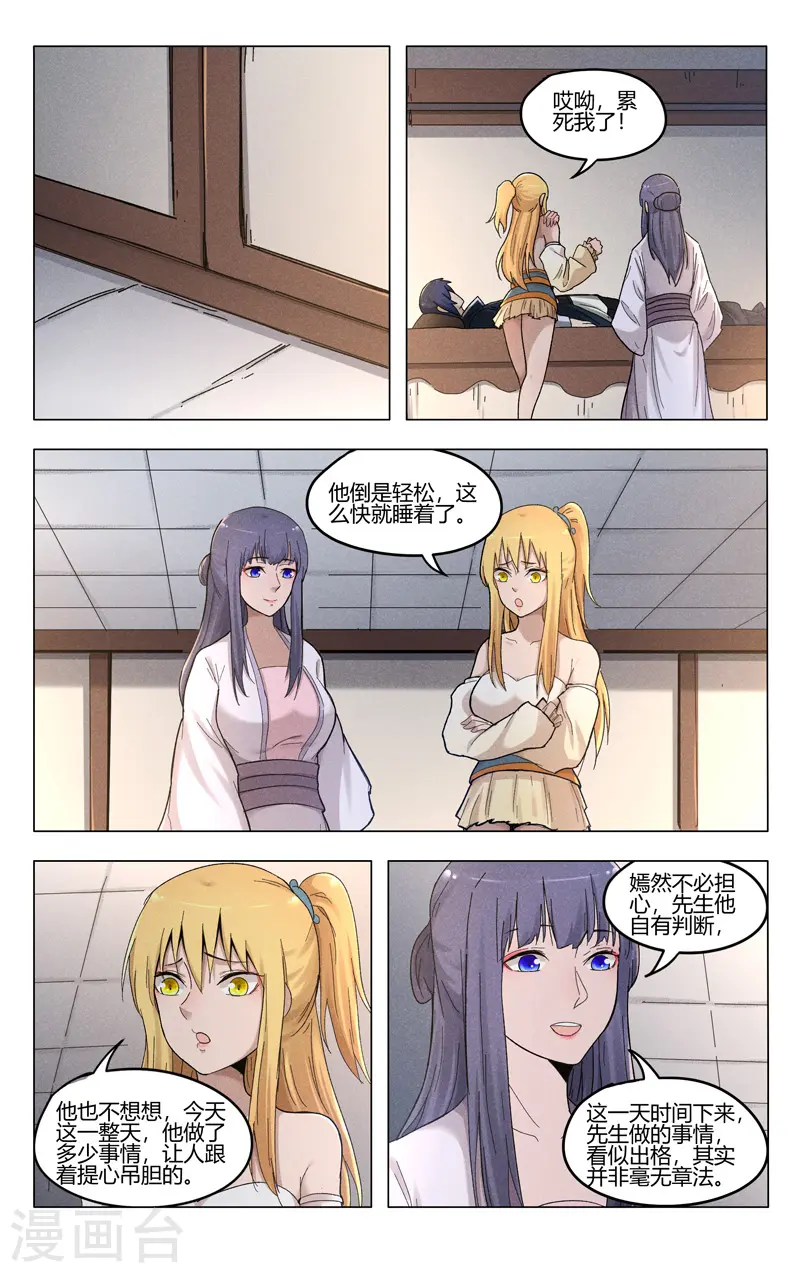 第385话 第1页