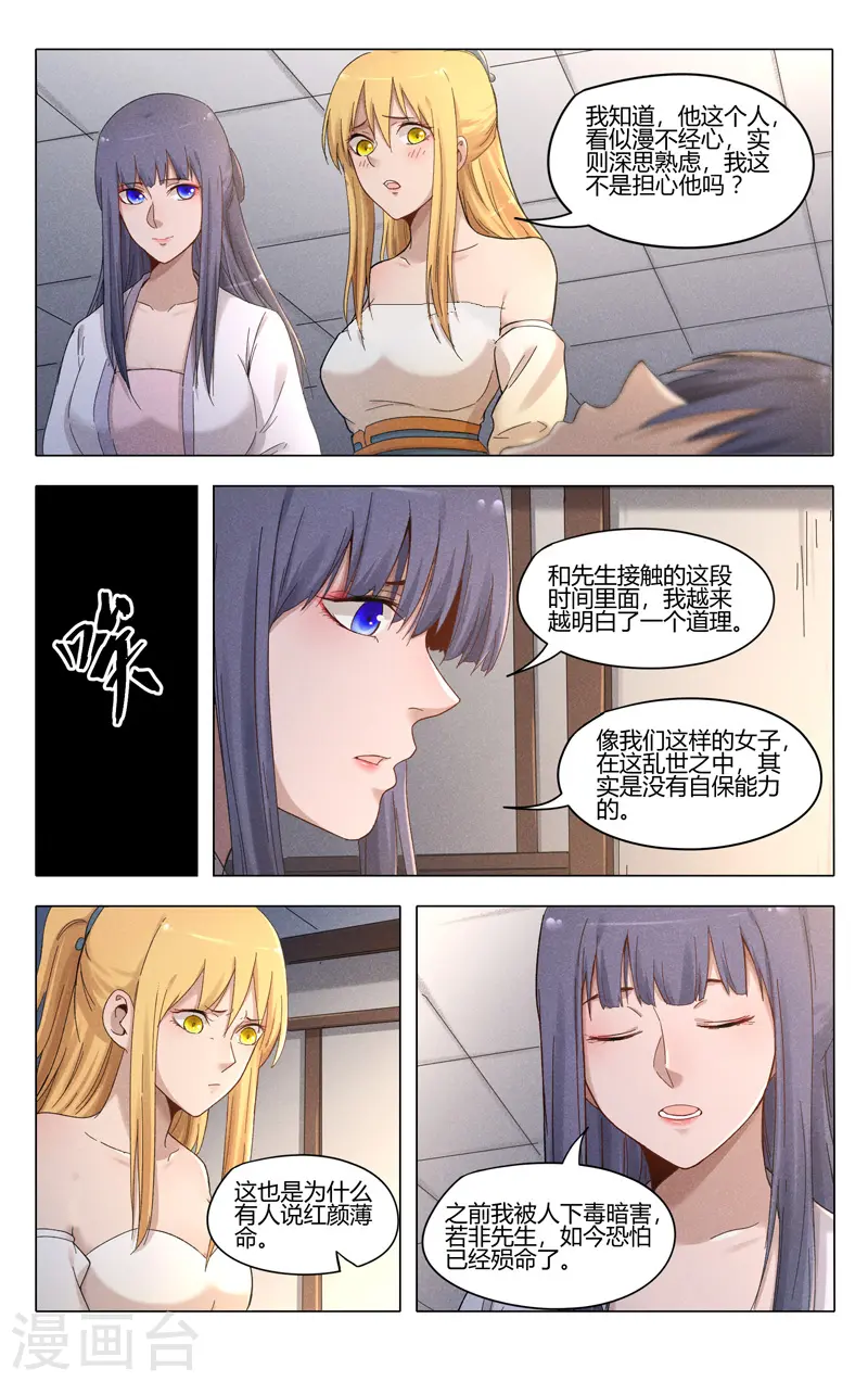 第385话 第2页
