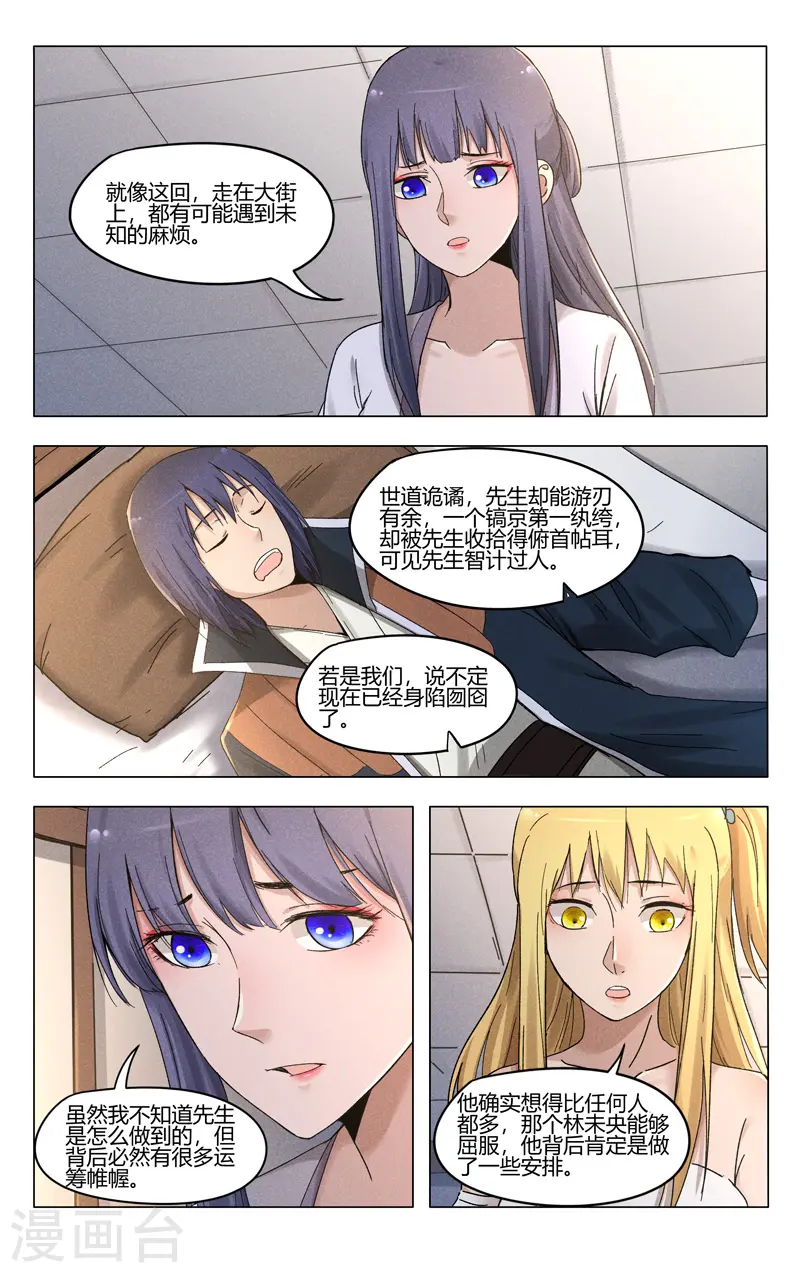 第385话 第3页