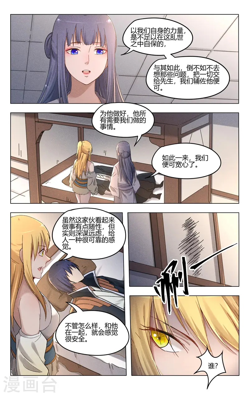 第385话 第4页