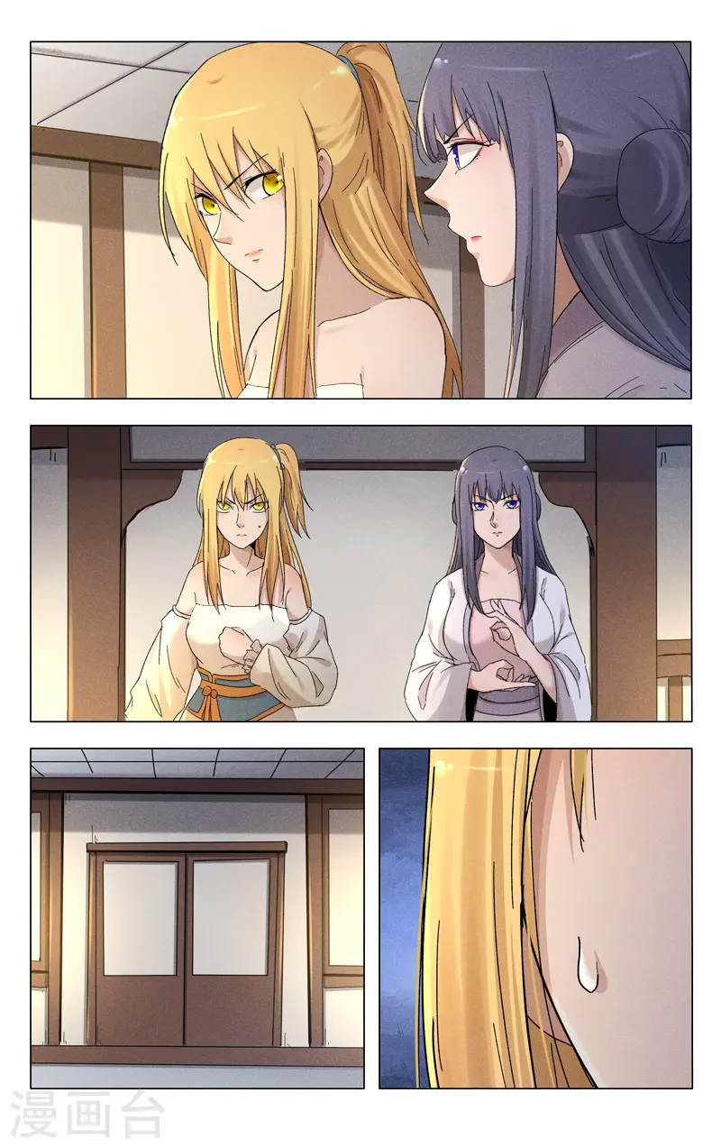 第385话 第5页