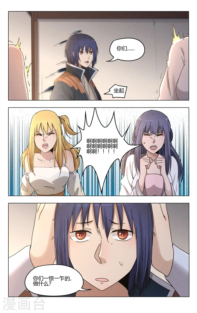 第385话 第6页