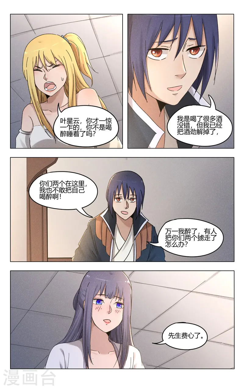 第385话 第7页