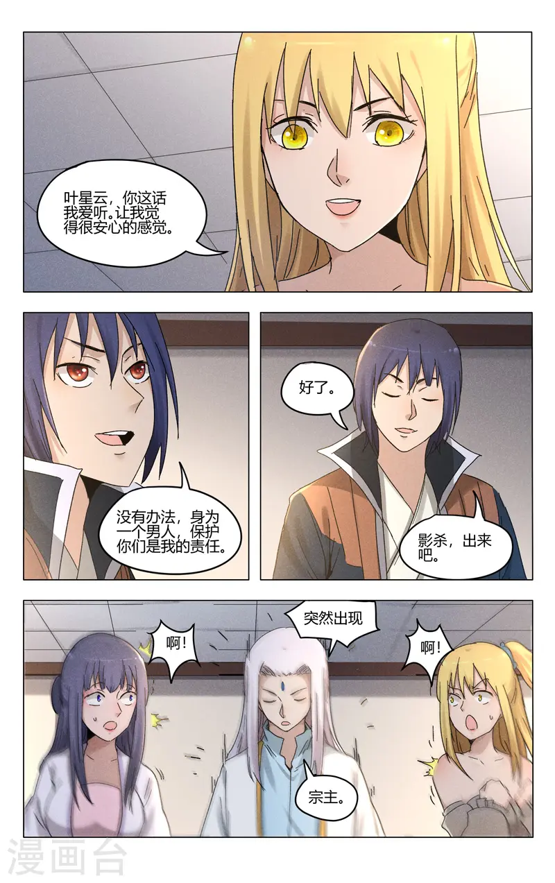 第385话 第8页