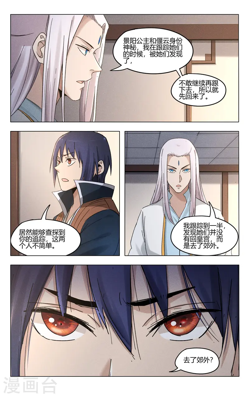第385话 第10页