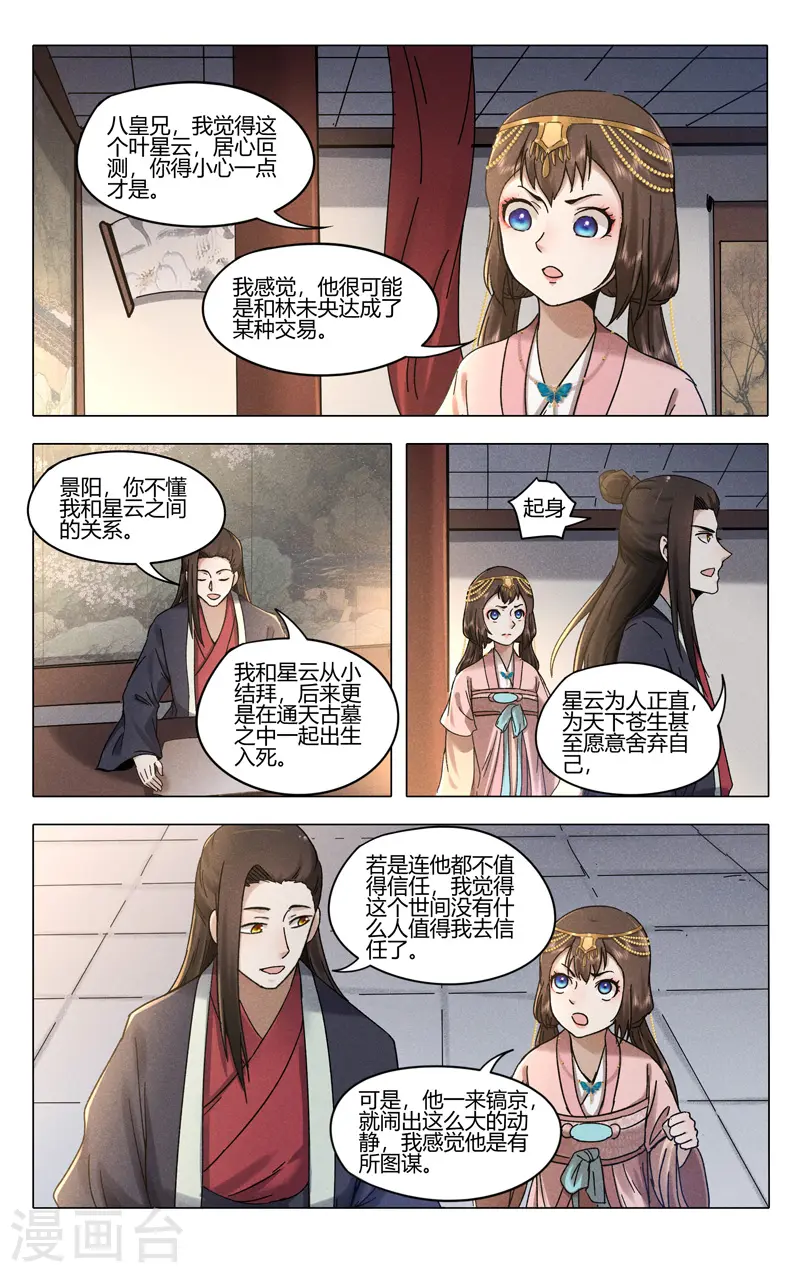 第384话 第2页