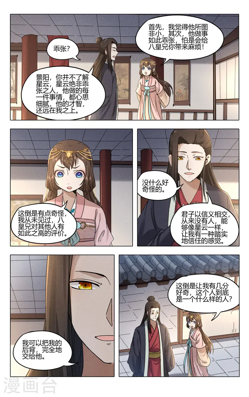 第384话 第3页