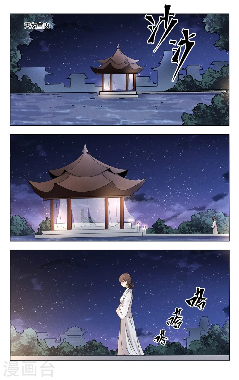 第384话 第8页