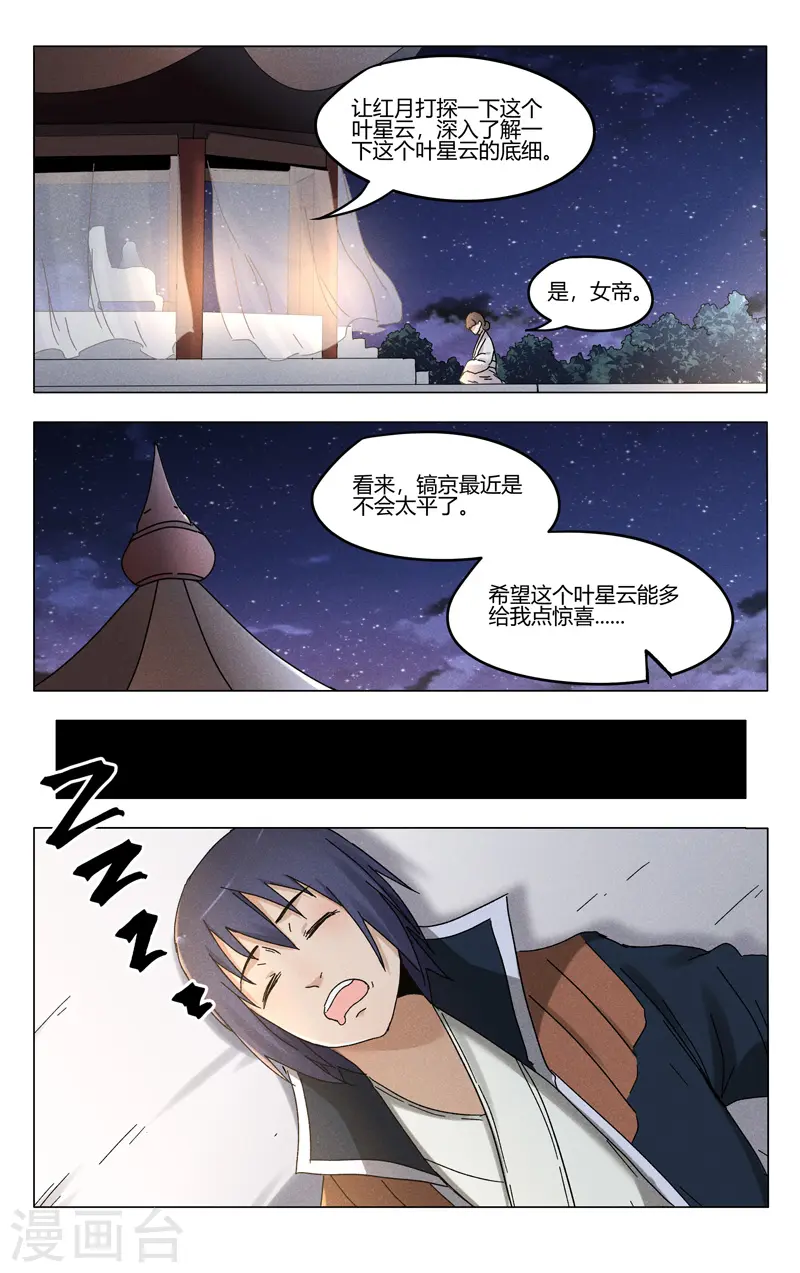 第384话 第11页