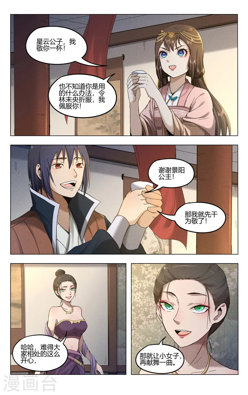 第383话 第5页