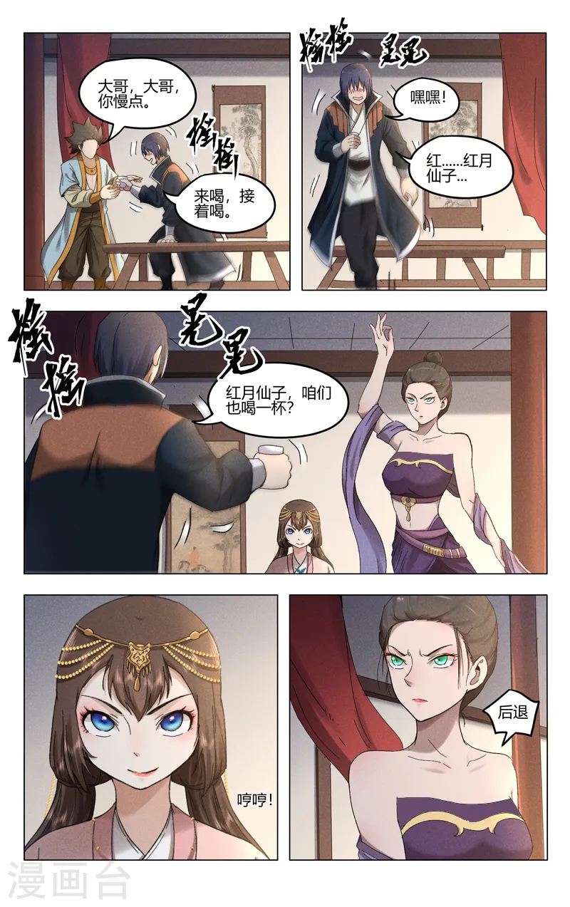 第383话 第7页