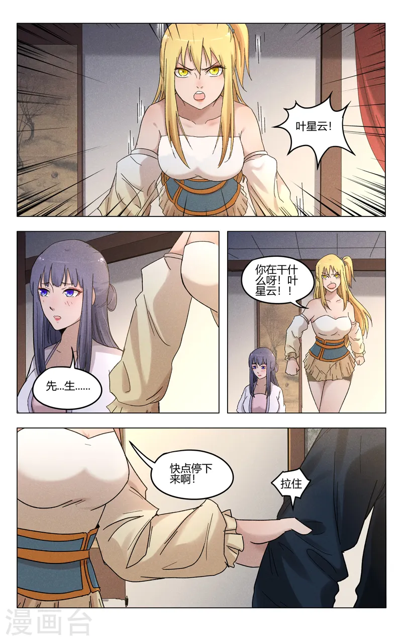 第383话 第8页