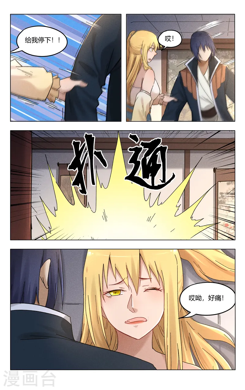 第383话 第9页
