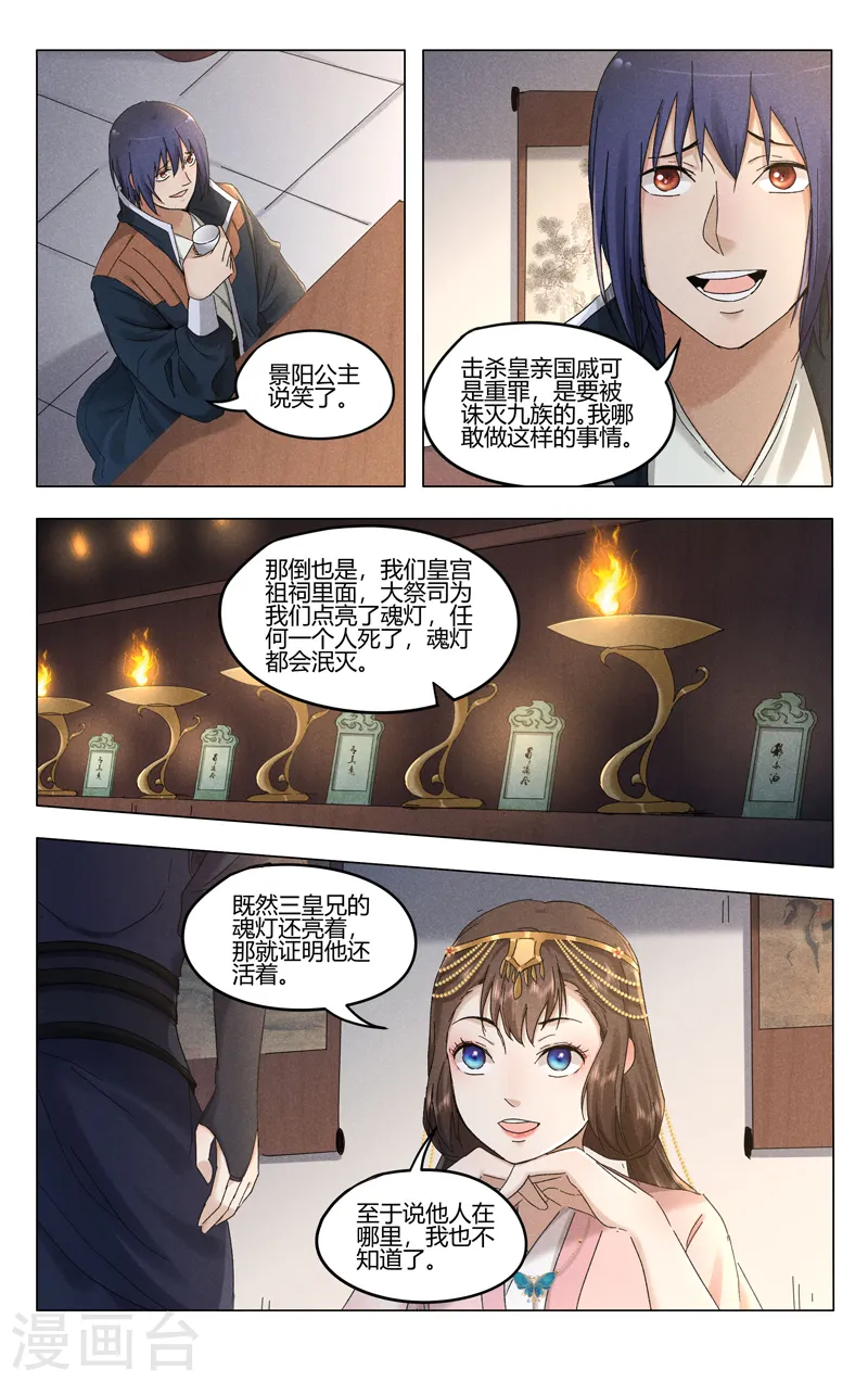 第381话 第2页