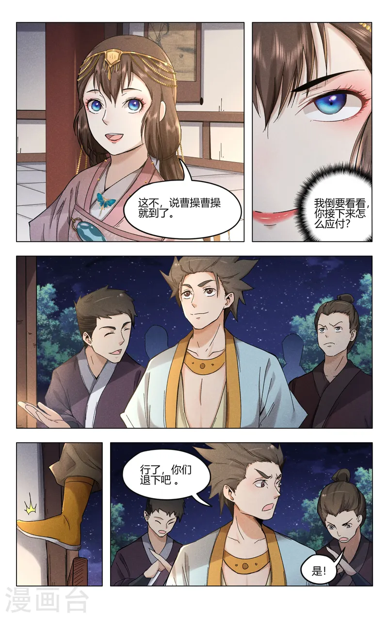 第381话 第6页