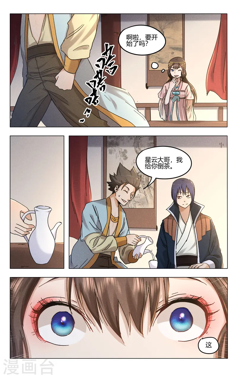 第381话 第8页