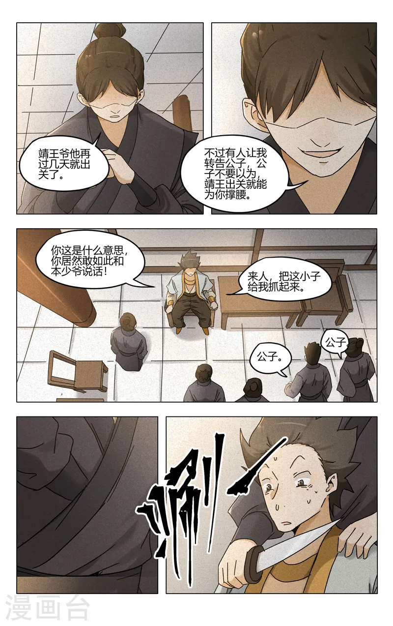 第381话 第12页