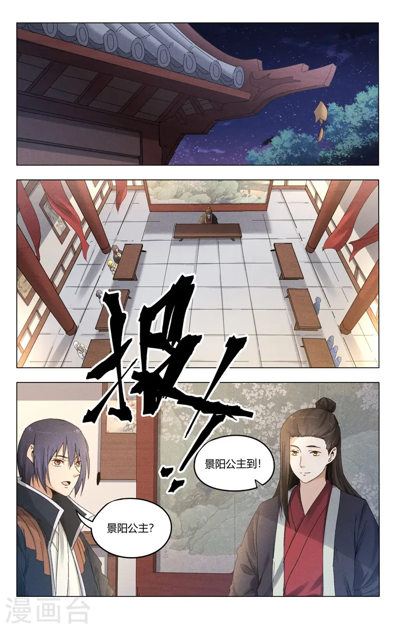 第380话 第2页