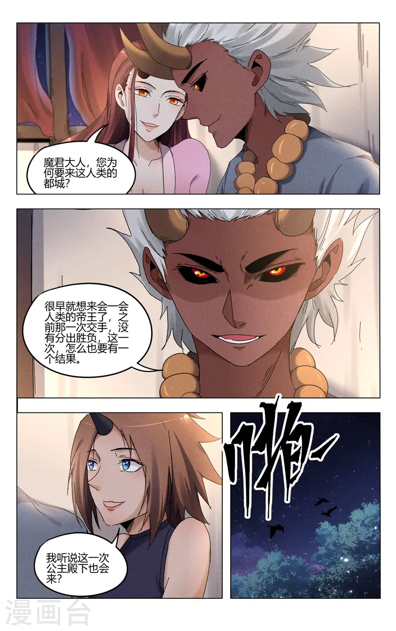 第379话 第7页