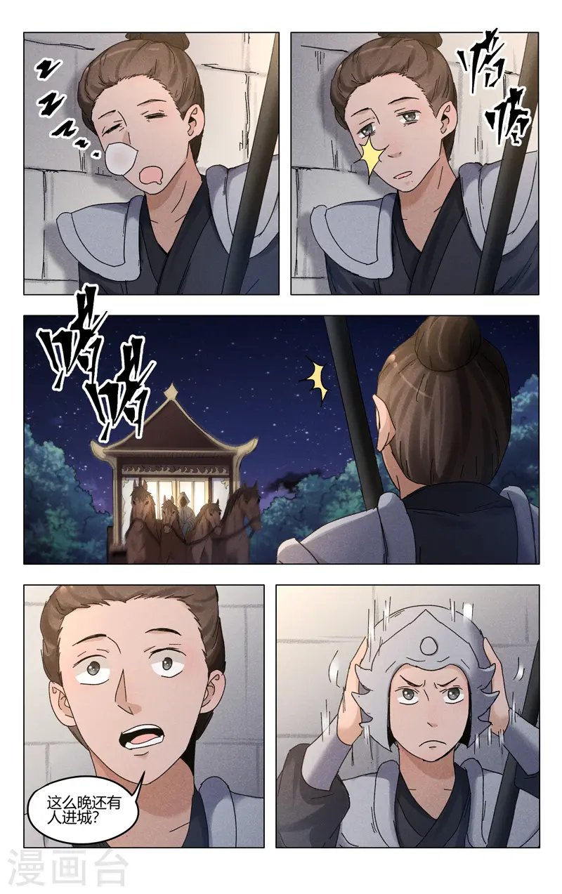 第379话 第10页