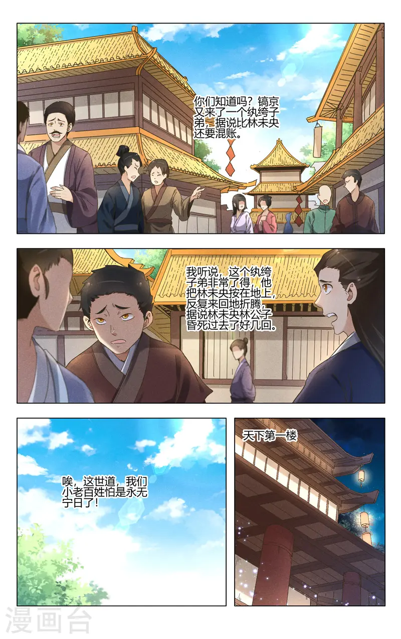 第378话 第1页