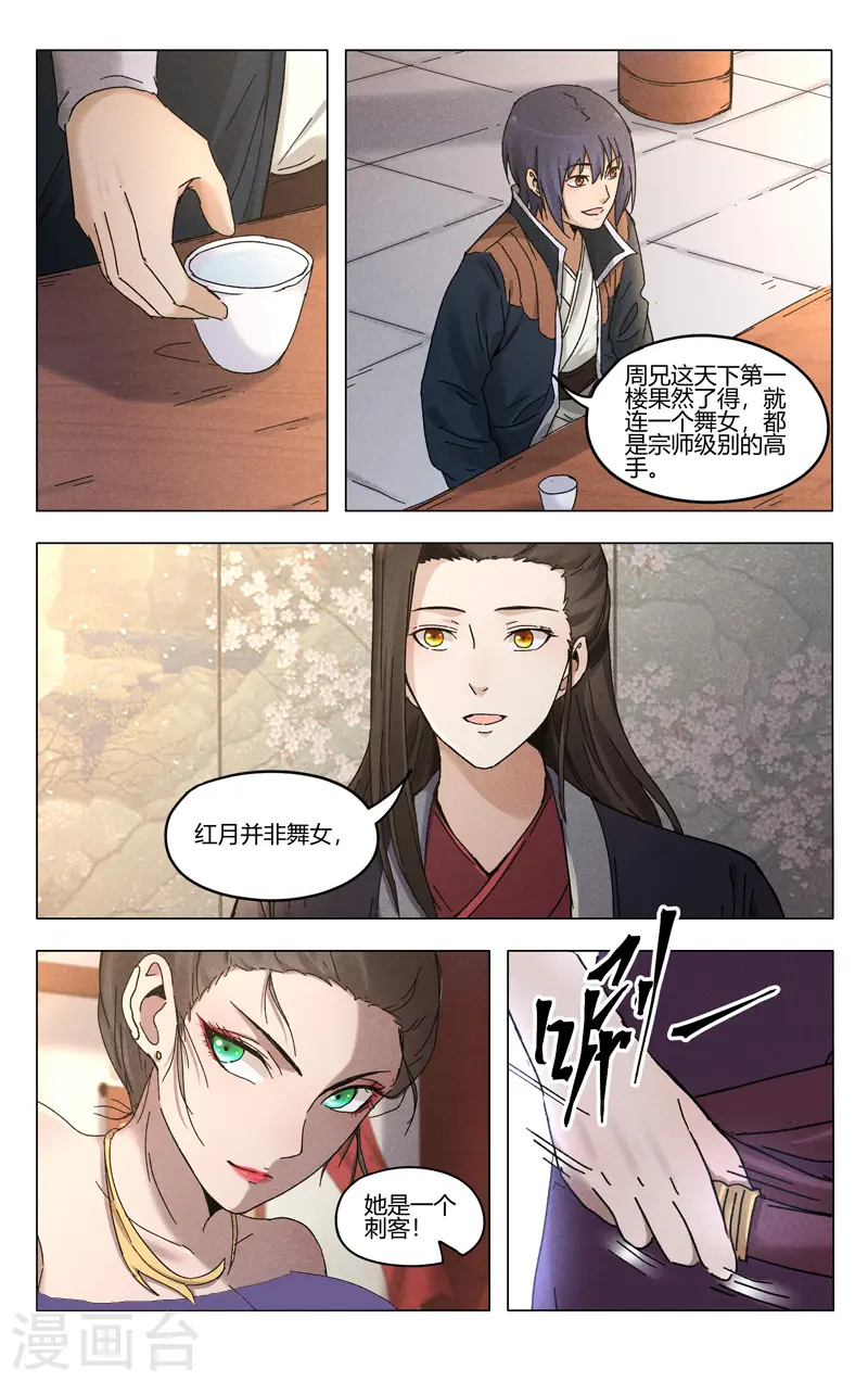 第378话 第4页