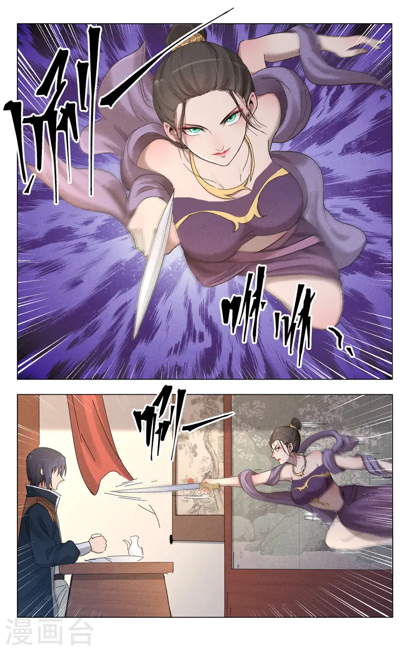 第378话 第5页