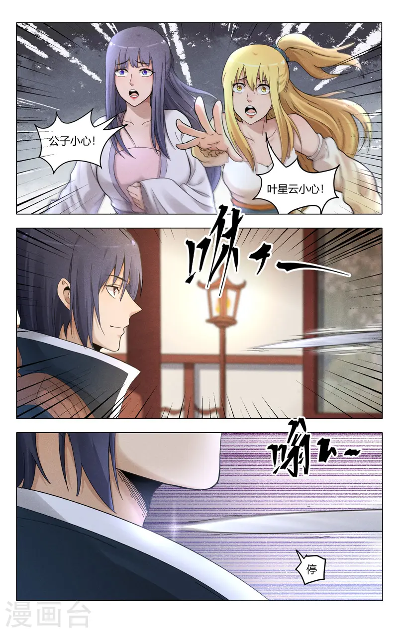 第378话 第6页