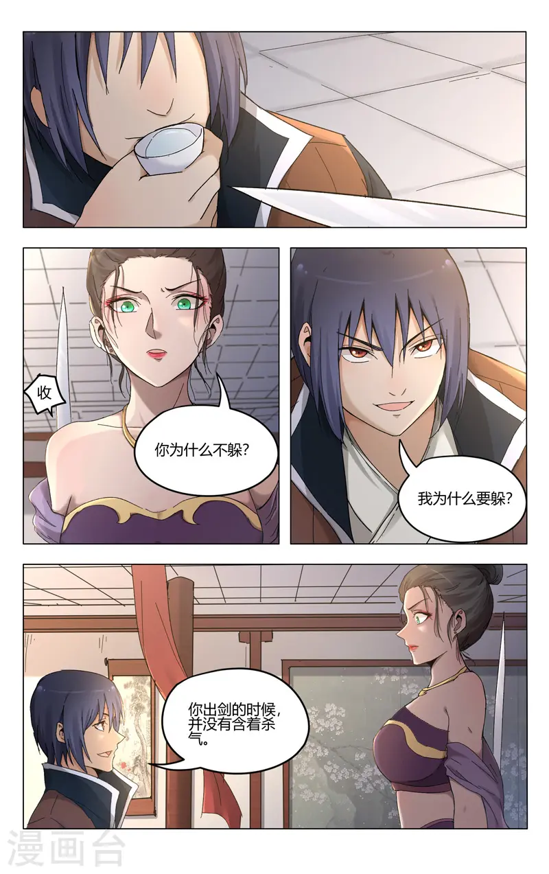 第378话 第7页