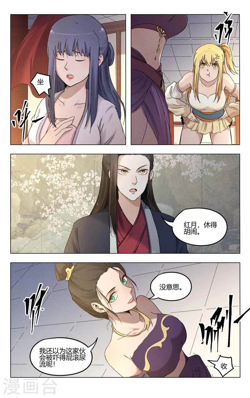 第378话 第8页