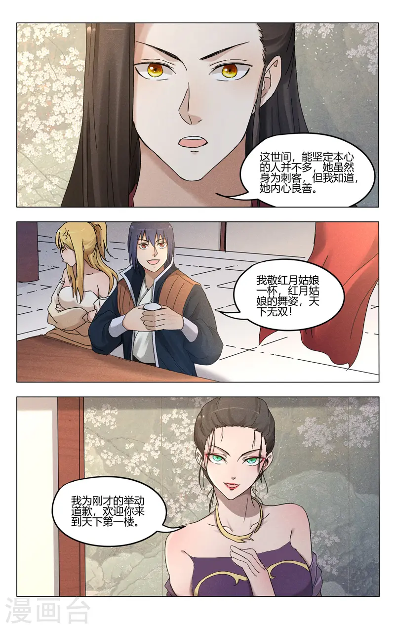 第378话 第11页