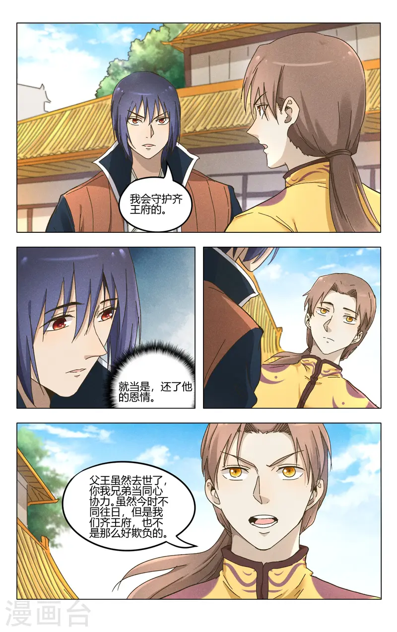第377话 第2页