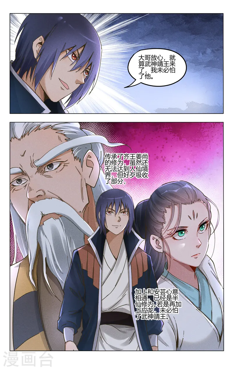 第377话 第3页
