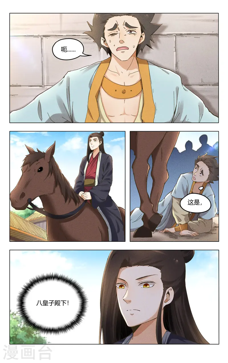 第377话 第4页